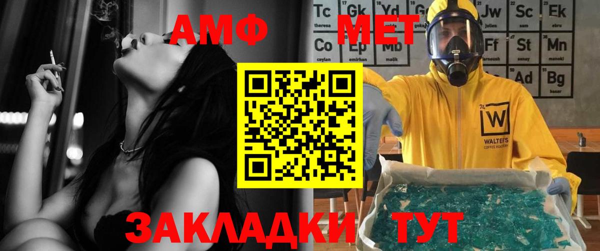 Амфетамин Розовый Воркута