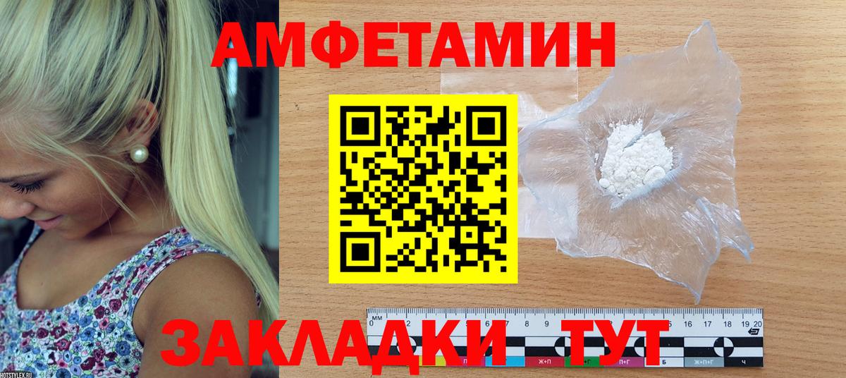 Воркута  АМФЕТАМИН Розовый  Amphetamine  Вход с VPN 