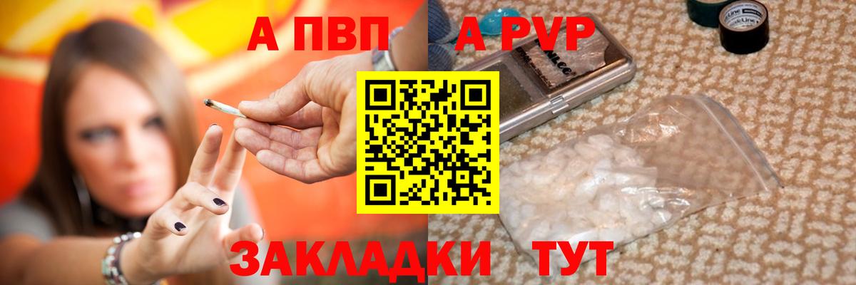 A-PVP мука  Воркута  А ПВП СК КРИС 