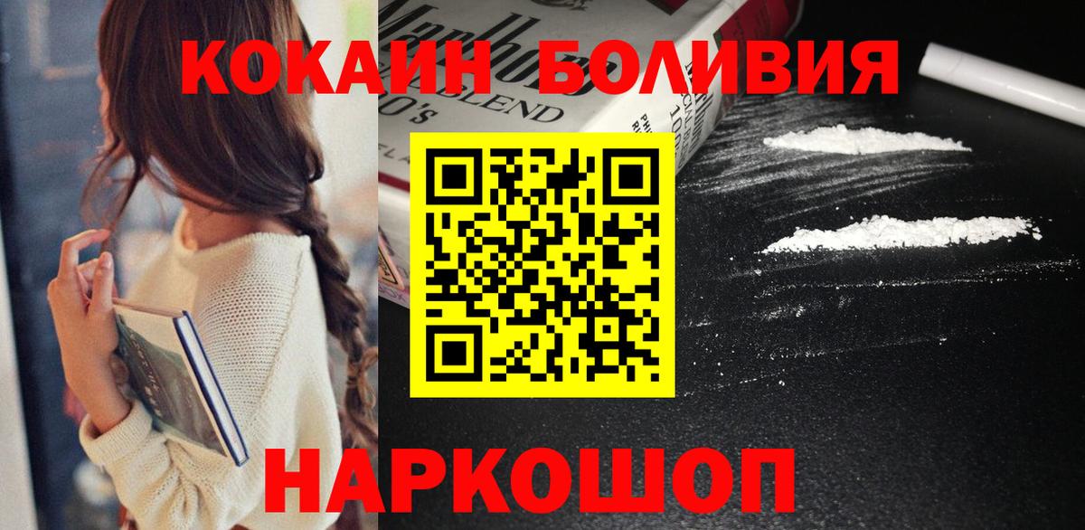 КОКАИН Fish Scale Воркута