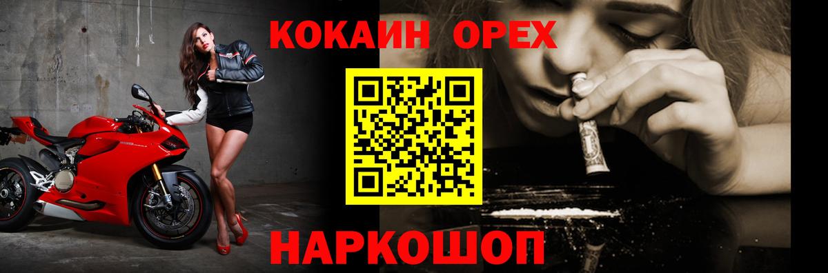 Кокаин Колумбийский Воркута