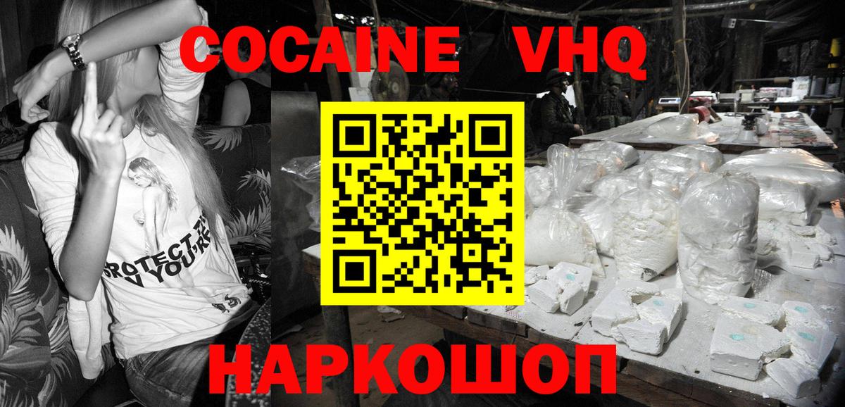 COCAIN 97%  Кокаин VHQ  как найти закладки  Воркута  Вход с VPN  КОКАИН 