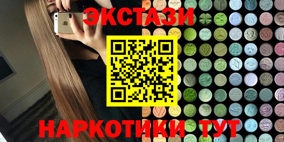 Экстази 99%  ЭКСТАЗИ  Воркута  Ecstasy louis Vuitton  Вход с VPN 