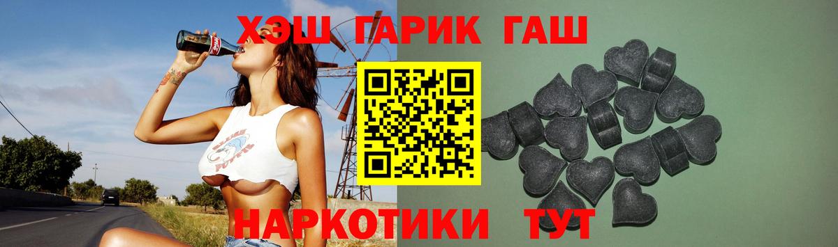 ГАШИШ Premium Воркута