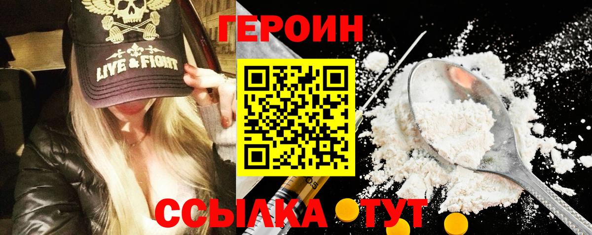 Героин Афган  Воркута 
