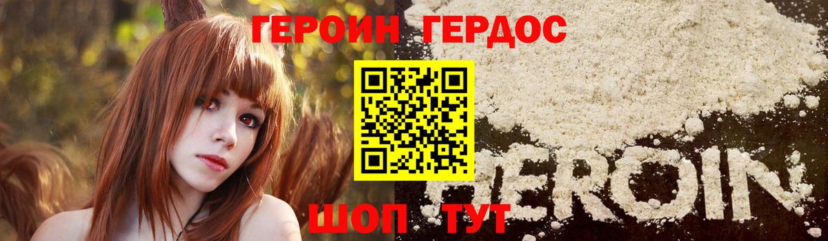 Героин  Героин Афган  Вход с VPN  Воркута 