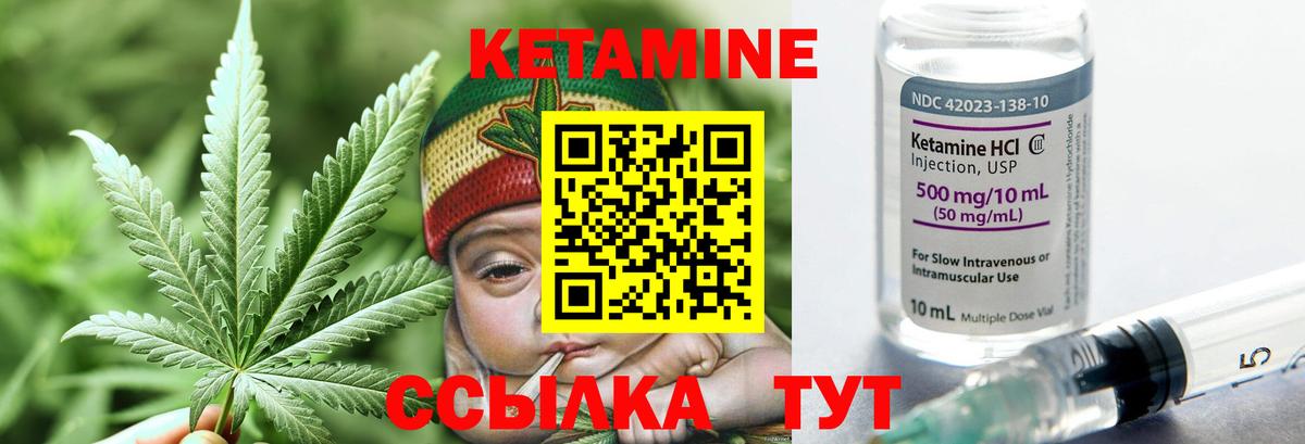 Кетамин ketamine Воркута