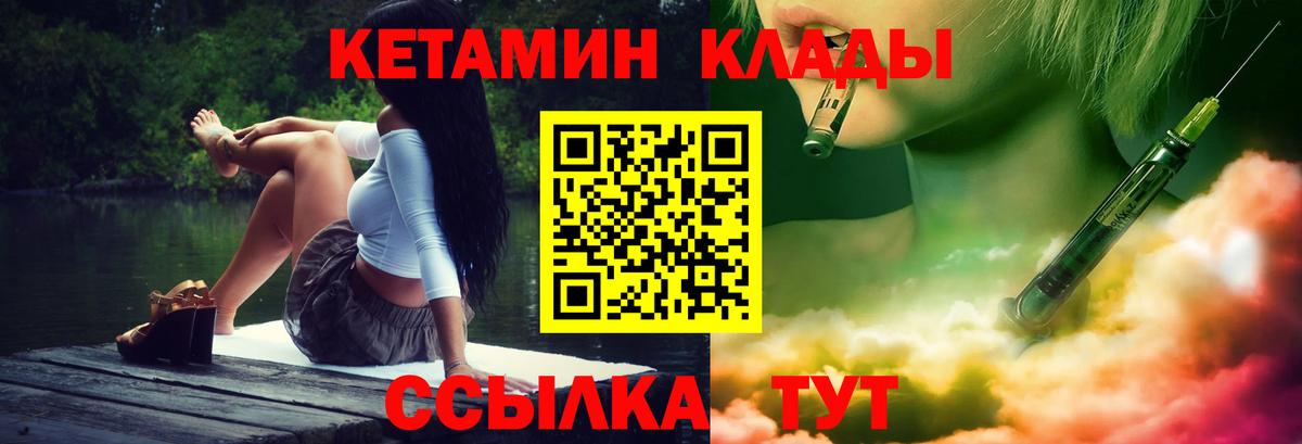 Воркута  Кетамин VHQ  Вход с VPN  КЕТАМИН ketamine 
