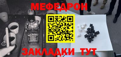 мефедрон мука Можайск