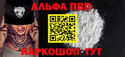 ALPHA PVP Аргун