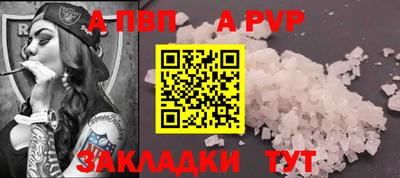 ALPHA PVP Аргун