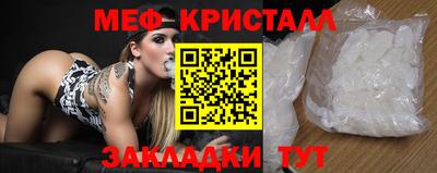 мефедрон мука Можайск