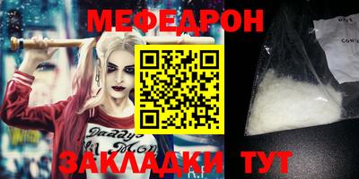 мефедрон мука Можайск