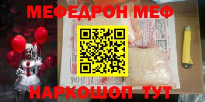 мефедрон мука Можайск