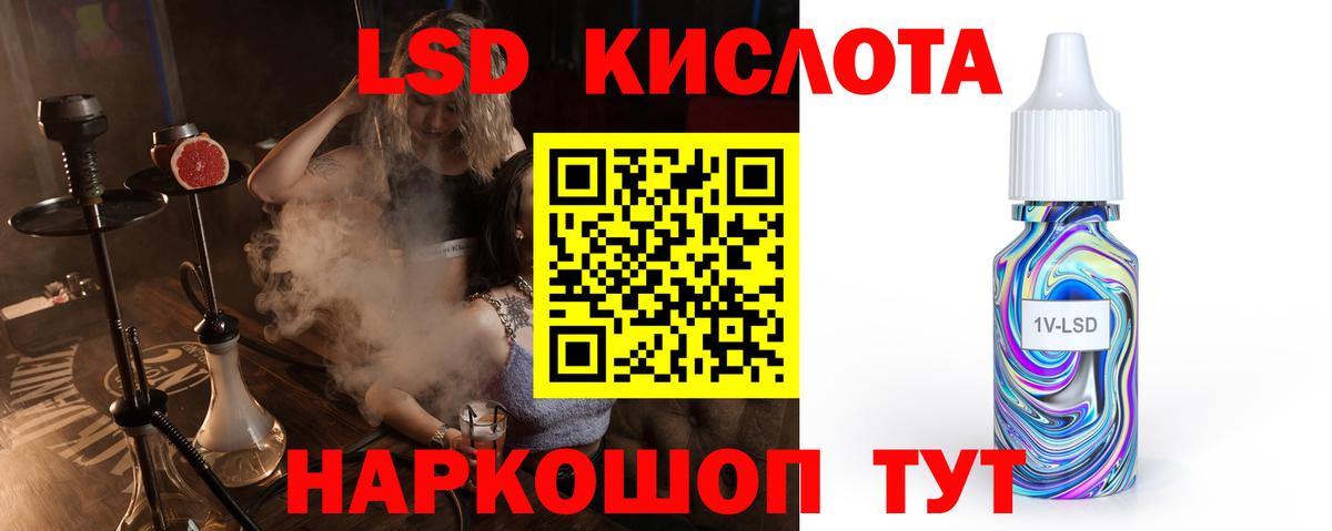 LSD-25 экстази ecstasy Воркута