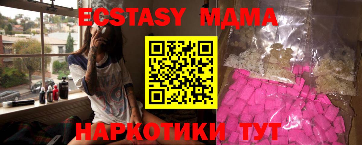 Воркута  MDMA Molly  MDMA  MDMA VHQ  Вход с VPN 