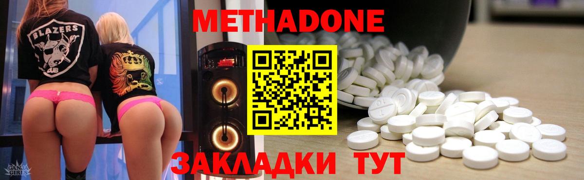 МЕТАДОН VHQ Воркута