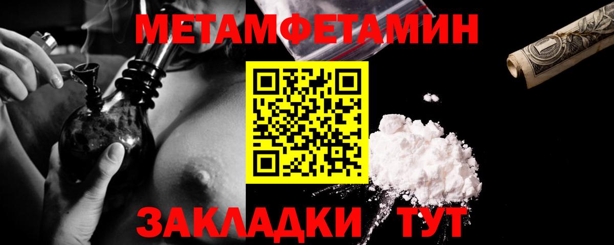 Первитин Methamphetamine  Вход с VPN  Первитин Methamphetamine  Метамфетамин  Воркута 