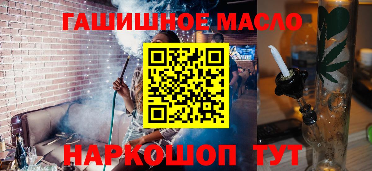 ТГК концентрат  Дистиллят ТГК концентрат  Вход с VPN  Воркута 